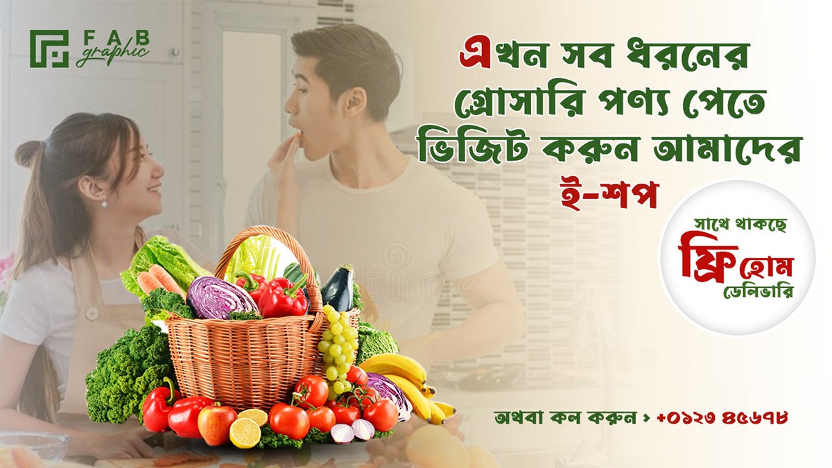 Bondhon Production promo